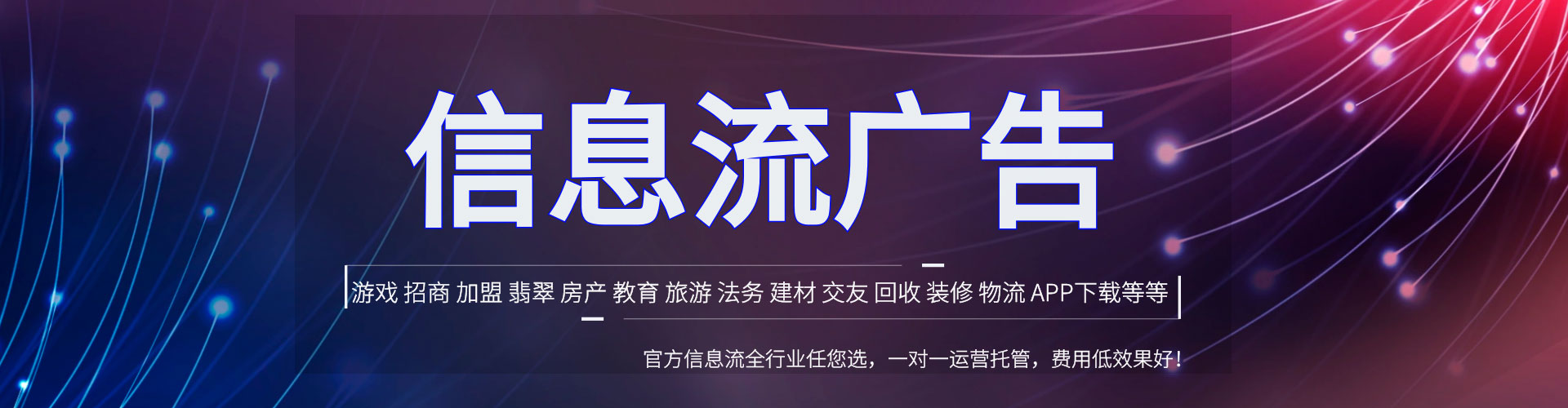 碌曲信息流开户